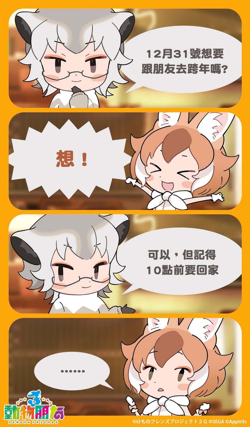 dhole and meerkat (kemono friends and 1 more) drawn by kurokw