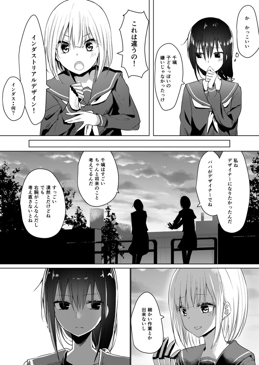 kamioka senri and ameno hitsuka (original) drawn by piripun
