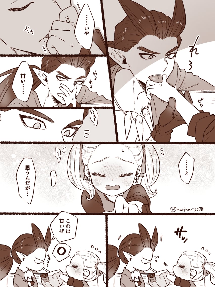 sidoh and female builder (dragon quest and 1 more) drawn by kasiwamoti11