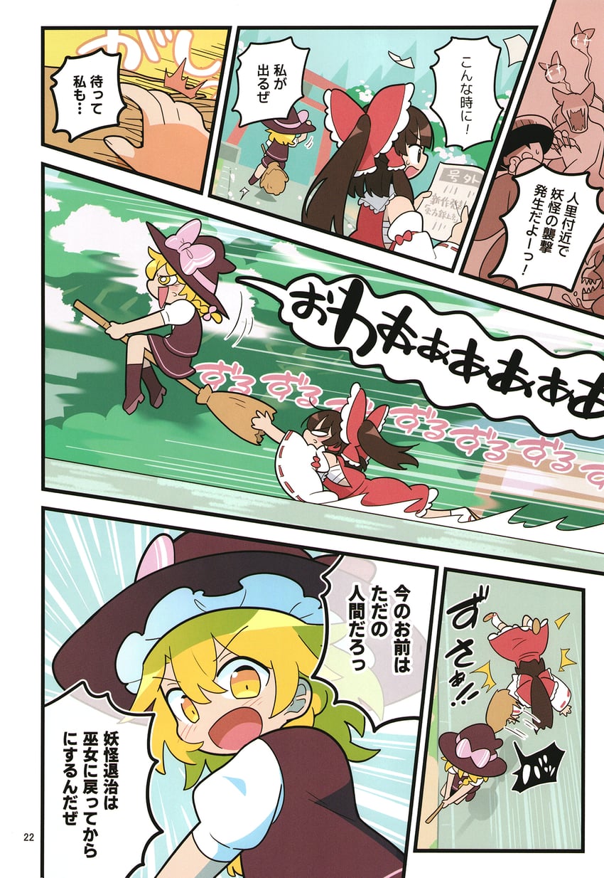 hakurei reimu and kirisame marisa (touhou) drawn by moyazou_(kitaguni_moyashi_seizoujo)