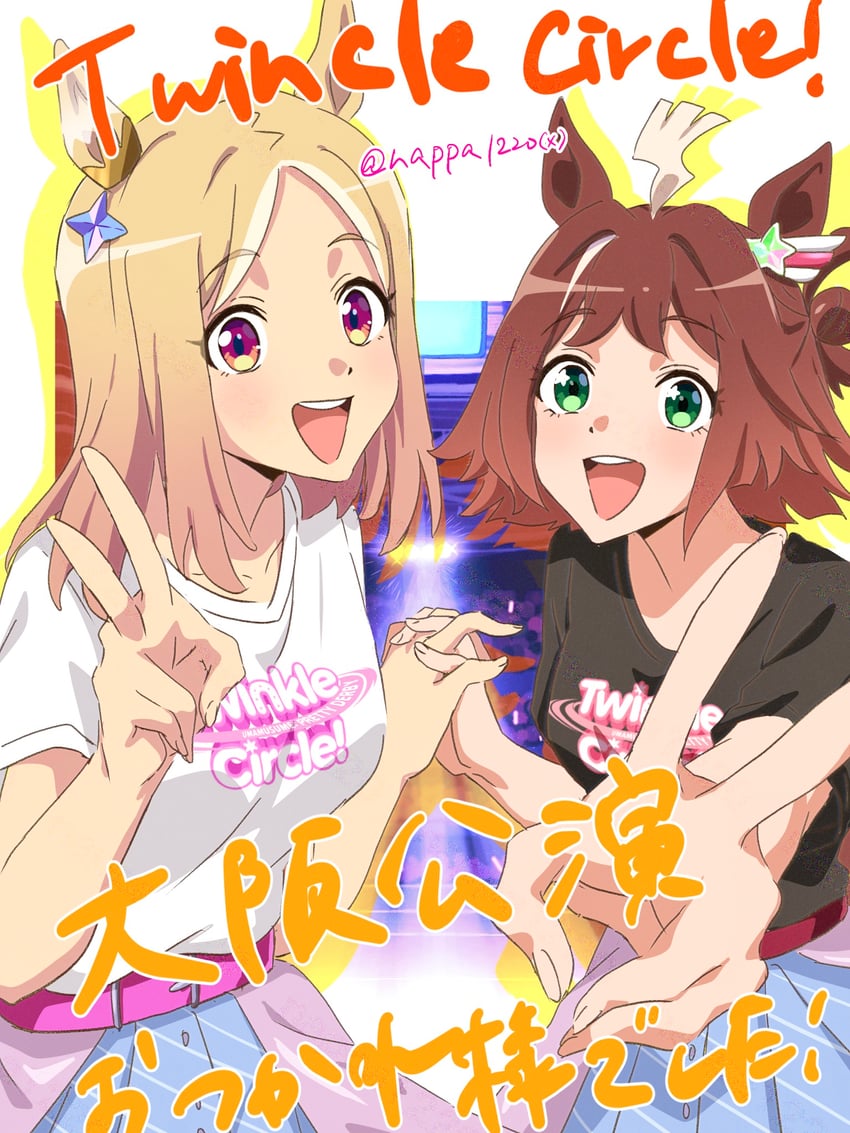 narita top road and rhein kraft (umamusume) drawn by nk-43g