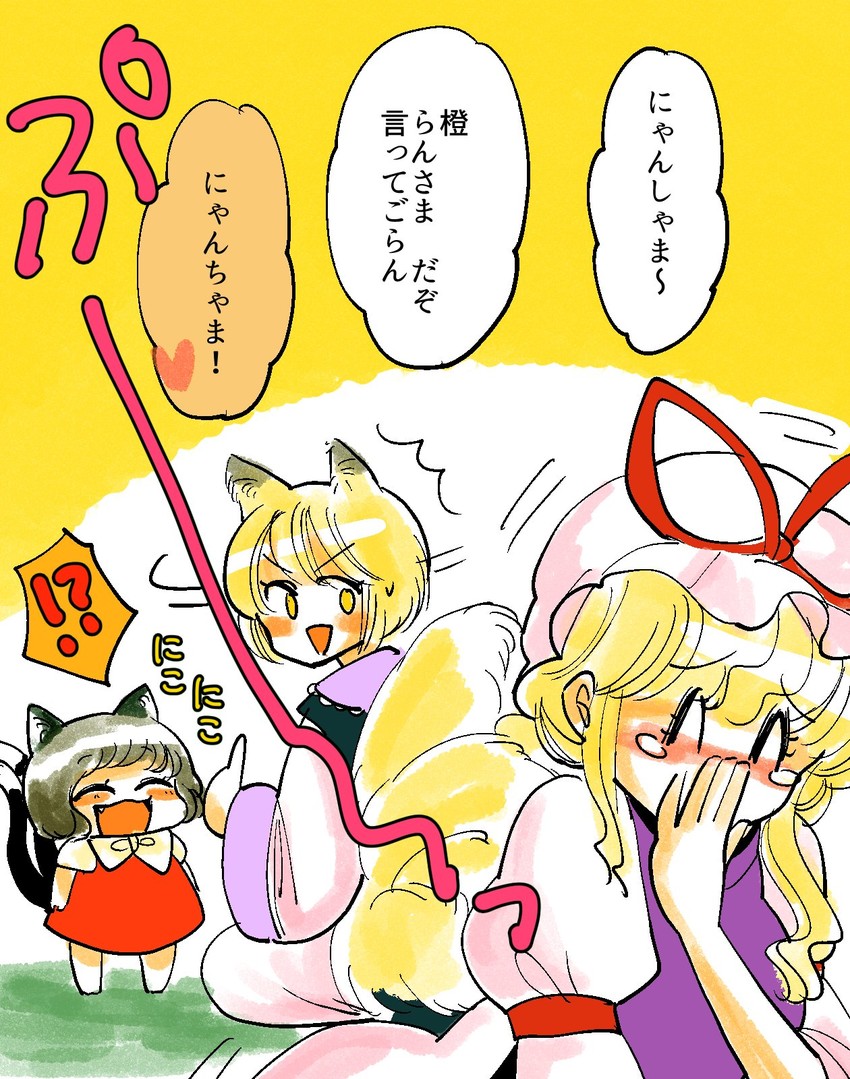 yakumo yukari, yakumo ran, and chen (touhou) drawn by komaku_juushoku
