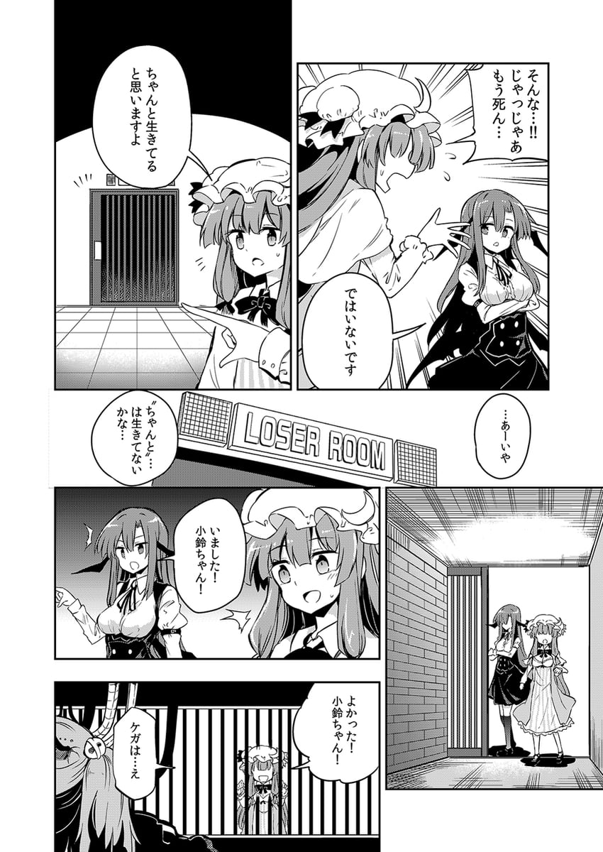patchouli knowledge and koakuma (touhou) drawn by maturiuta_sorato