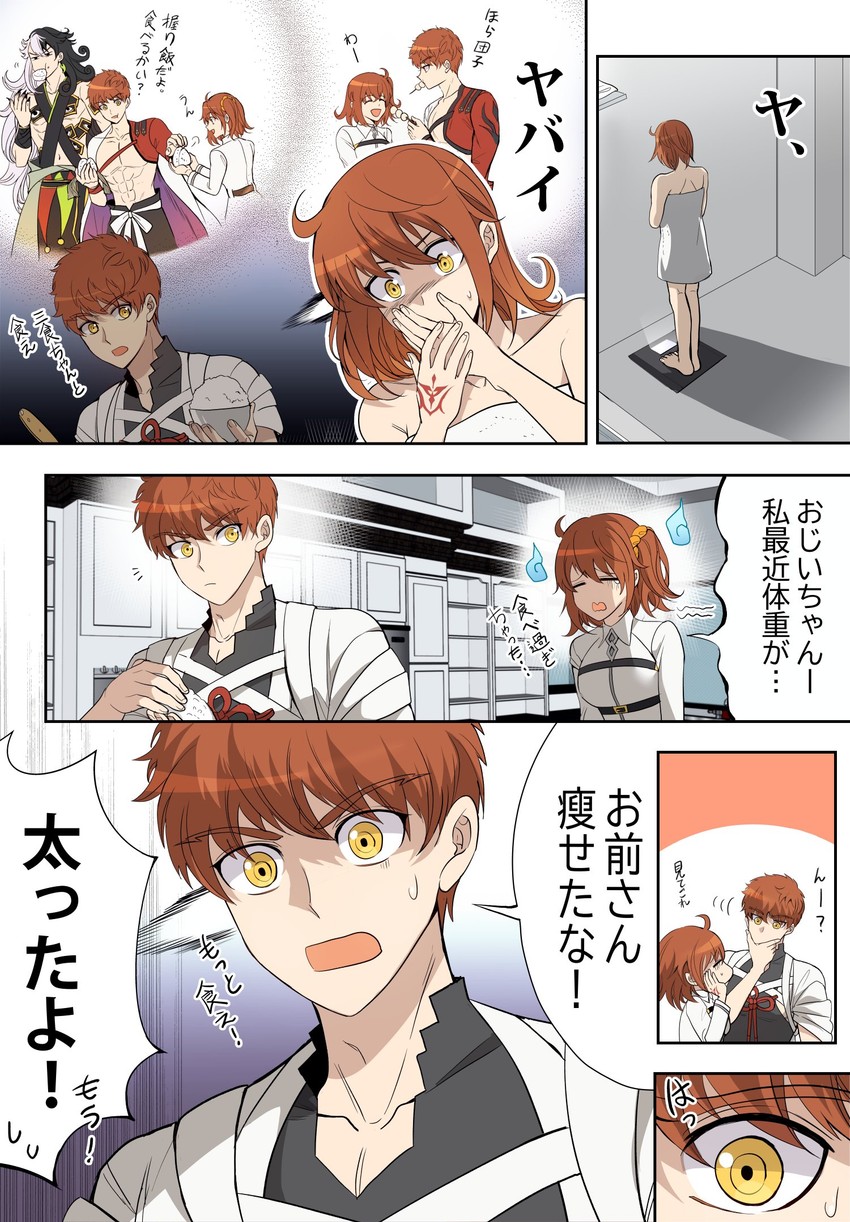 fujimaru ritsuka, emiya shirou, ashiya douman, and senji muramasa (fate and 1 more) drawn by iji_iji_iji