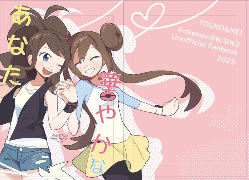rosa and hilda (pokemon and 2 more) drawn by kyuu999_bot