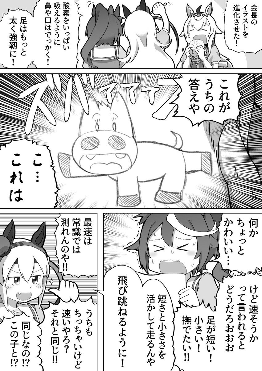 tokai teio, oguri cap, tamamo cross, and midori makibaoo (umamusume and 1 more) drawn by baka-man