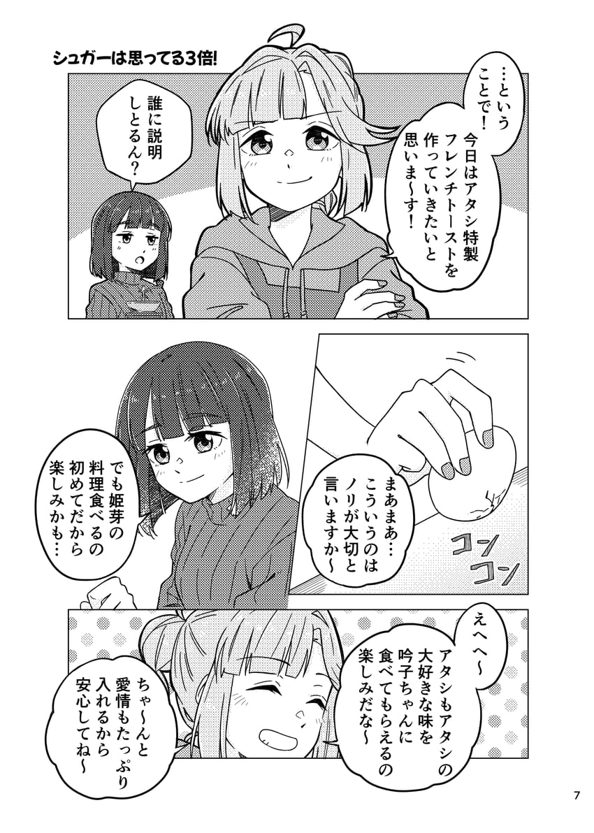 momose ginko and anyoji hime (love live! and 1 more) drawn by donpa