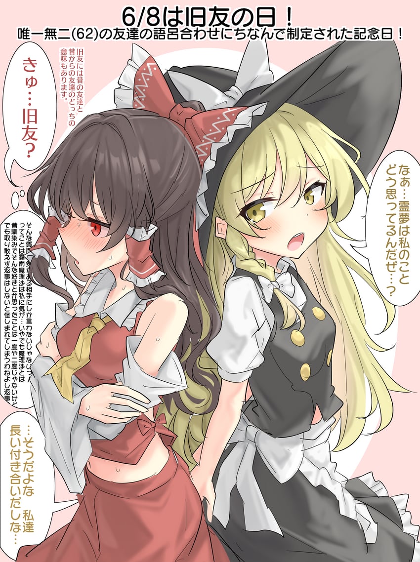 hakurei reimu and kirisame marisa (touhou) drawn by youyume-kun