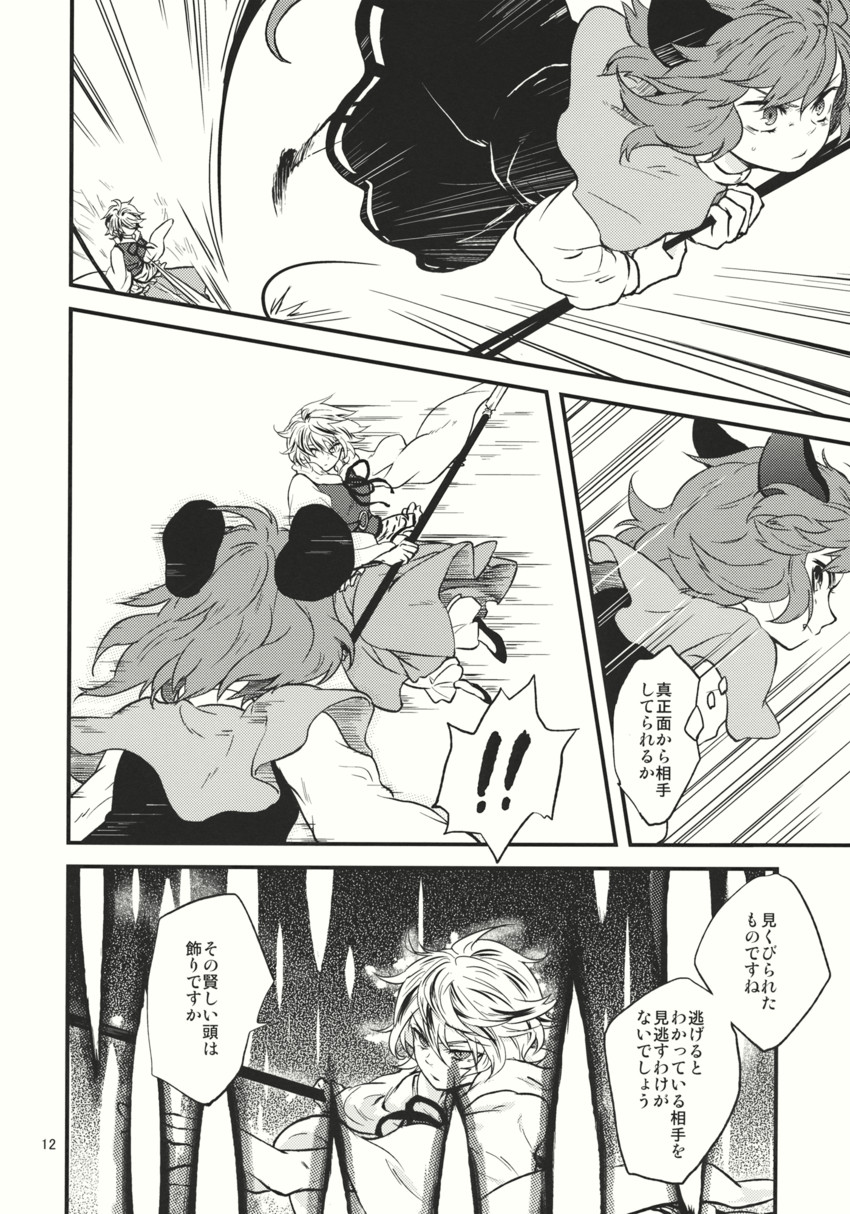 nazrin and toramaru shou (touhou) drawn by tomobe_kinuko