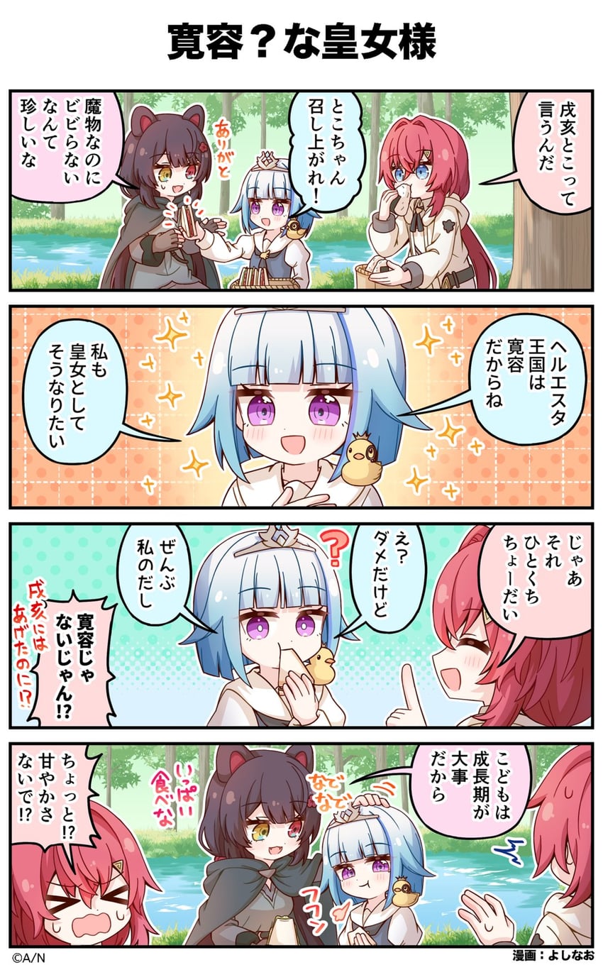 lize helesta, ange katrina, inui toko, and sebastian piyodore (nijisanji and 1 more) drawn by yoshinao_(yoshinao_0203)
