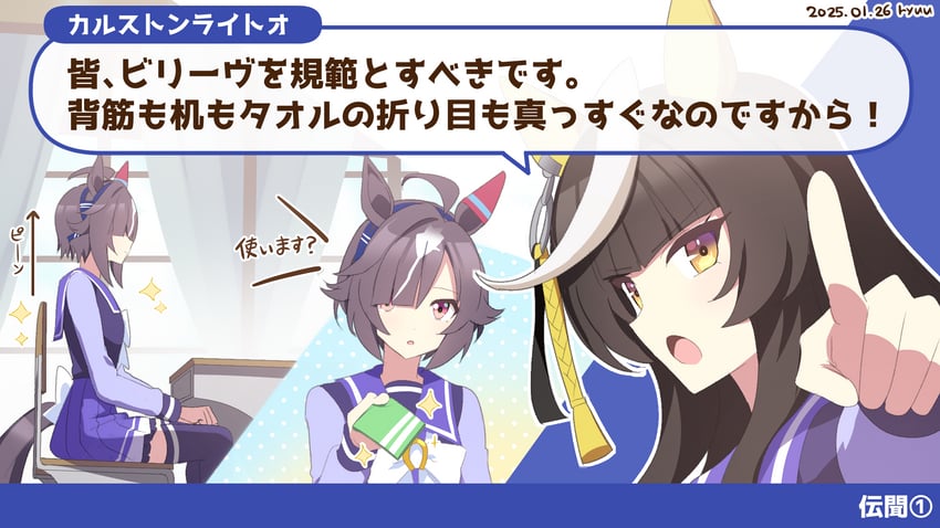 calstone light o and believe (umamusume) drawn by ryuu_(ryuraconis)