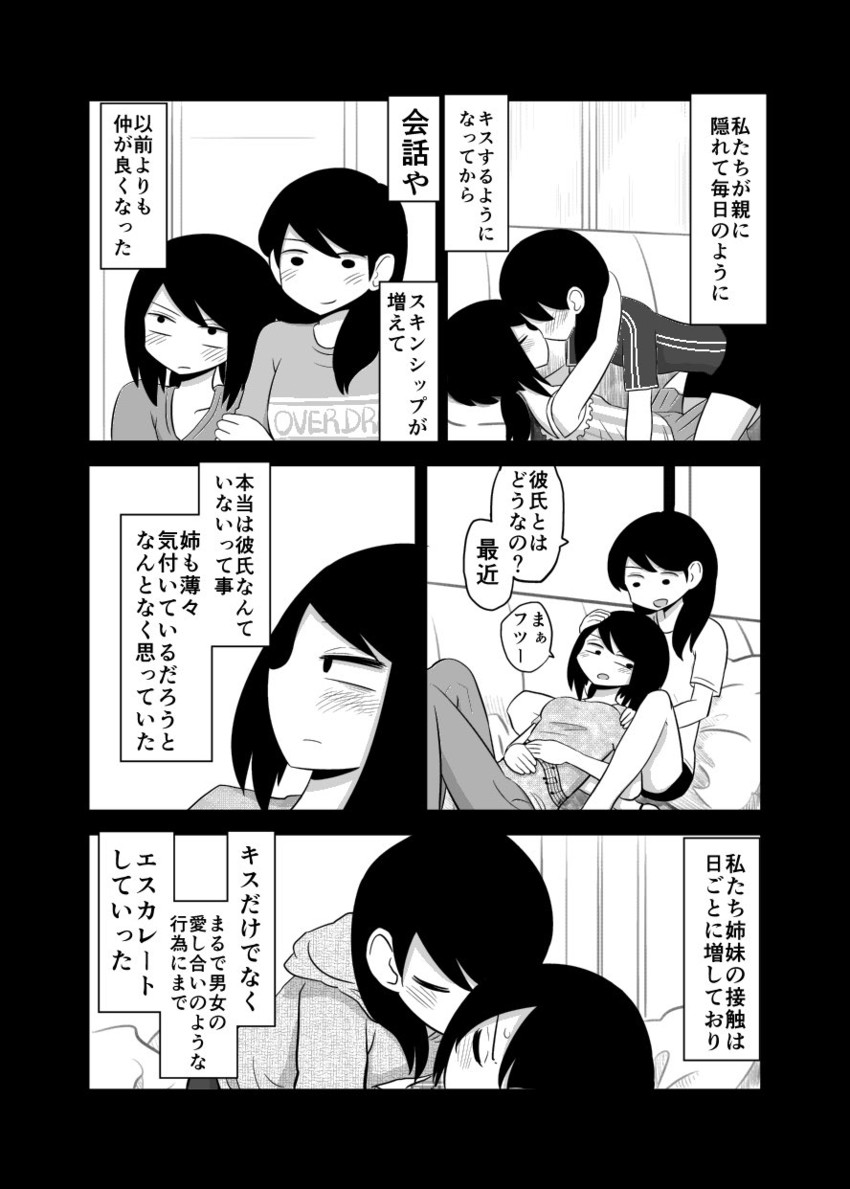 daidou ayumu and daidou sayo (original) drawn by mochi_au_lait