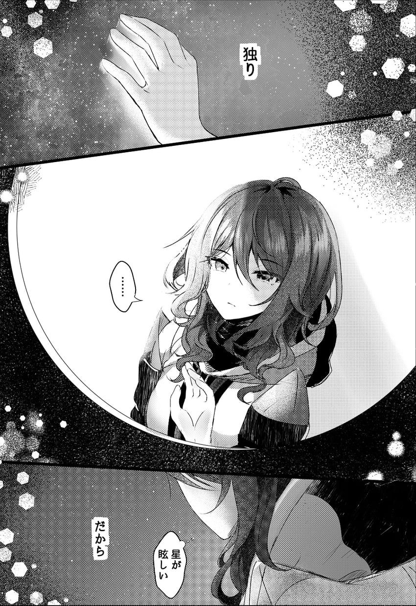 gina (gnosia) drawn by rocomani