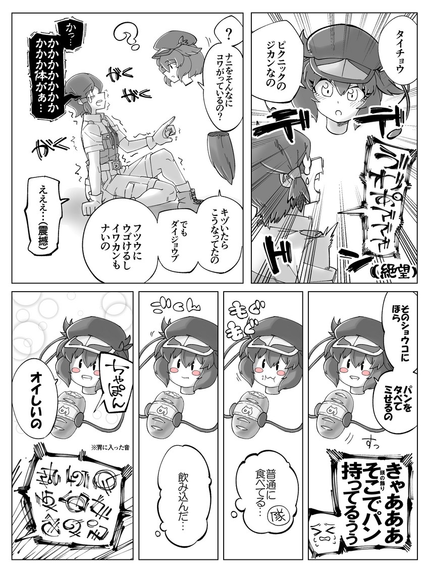 captain and western parotia (kemono friends) drawn by gm_(ggommu)