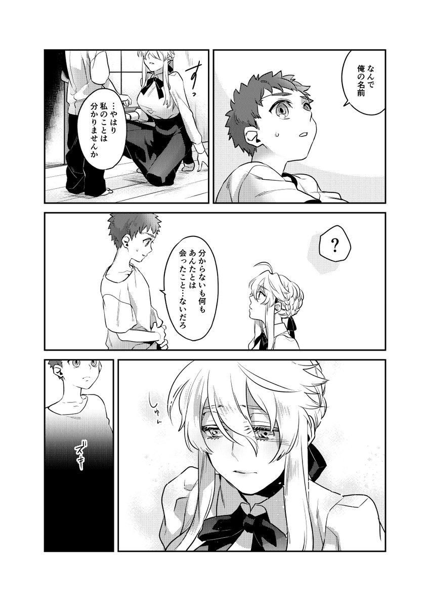 artoria pendragon and emiya shirou (fate and 2 more) drawn by otama_(atama_ohanabatake)