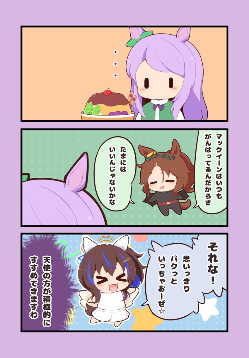 mejiro mcqueen, daitaku helios, and mejiro palmer (umamusume) drawn by gomashio_(goma_feet)