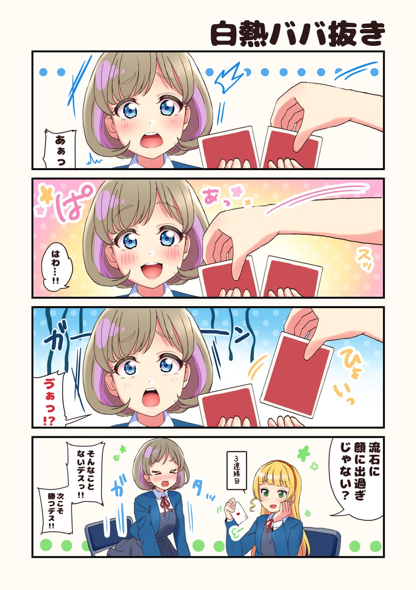 heanna sumire and tang keke (love live! and 2 more) drawn by berisuno_(beriberi0707)
