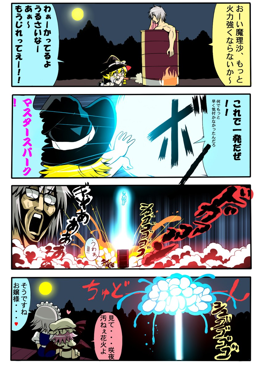 kirisame marisa, remilia scarlet, izayoi sakuya, and morichika rinnosuke (touhou) drawn by givuchoko