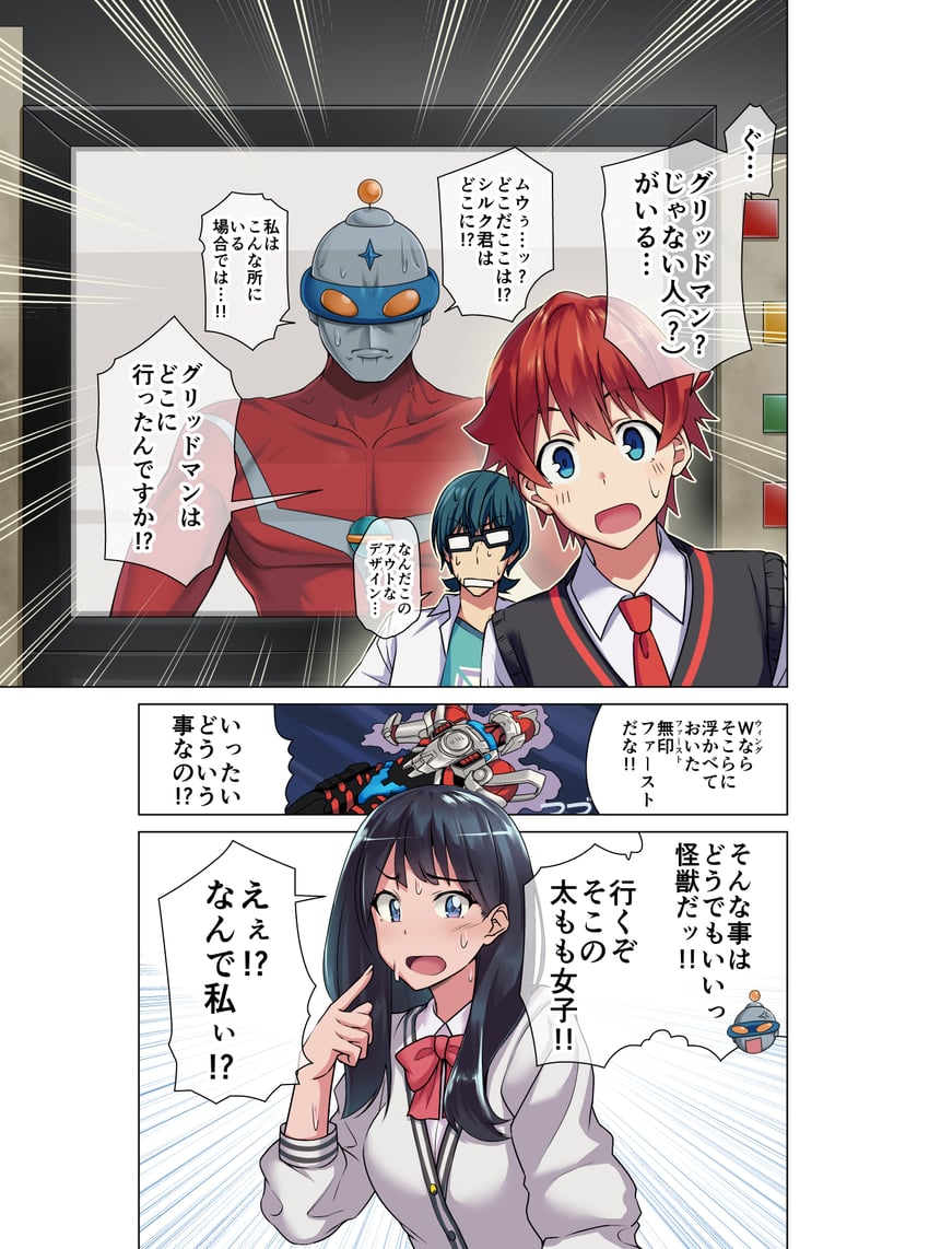 takarada rikka, hibiki yuuta, and utsumi shou (gridman universe and 2 more) drawn by keigen_hichou