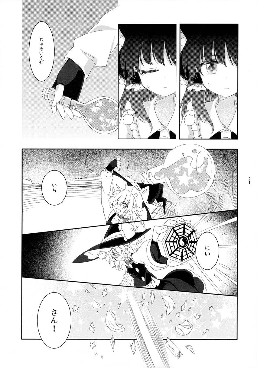 hakurei reimu and kirisame marisa (touhou) drawn by muzuki_uruu