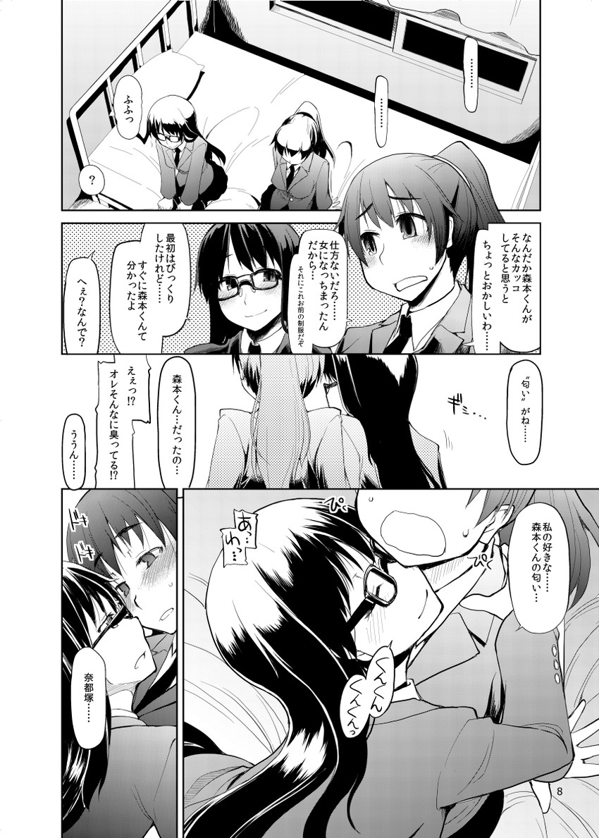 morimoto and natsuzuka (natsuzuka-san no himitsu) drawn by ryo_(liver_sashi_daisuki!)