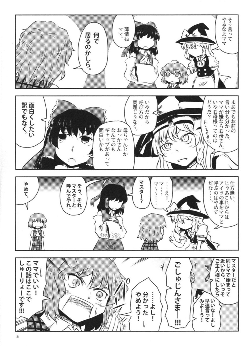 hakurei reimu, kirisame marisa, kazami yuuka, and kazami youka (touhou) drawn by yokochou