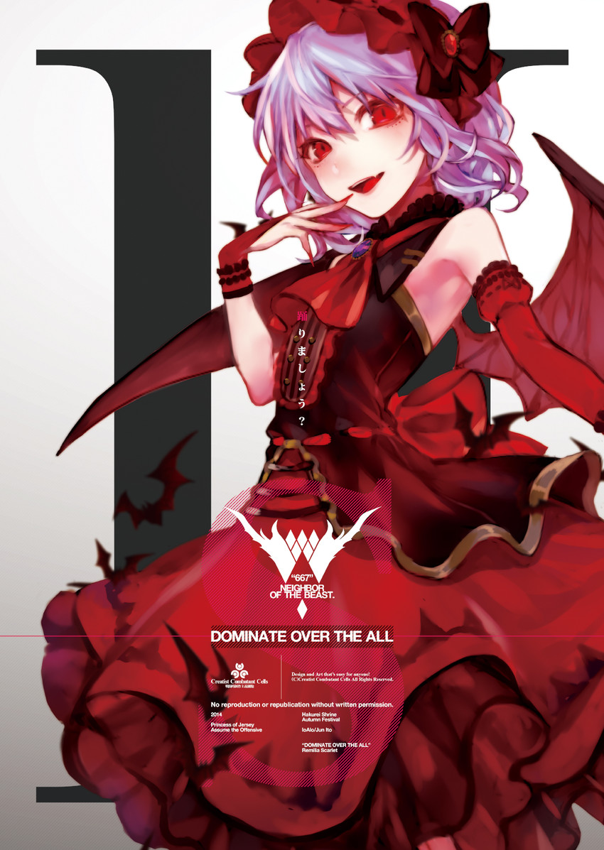 remilia scarlet (touhou) drawn by fuse_(itou_jun) and loalo