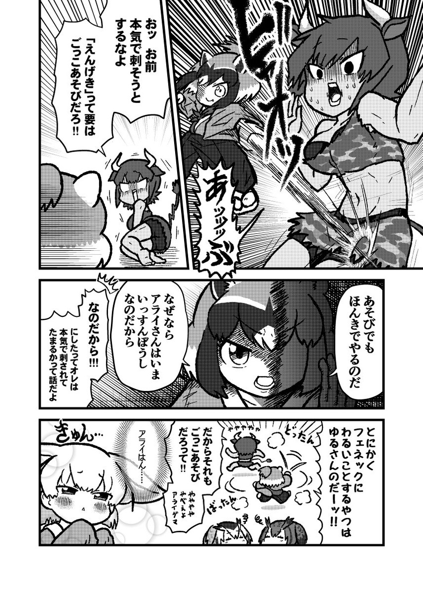 common raccoon, fennec, northern white-faced owl, eurasian eagle owl, and aurochs (kemono friends) drawn by kotobuki_(tiny_life)