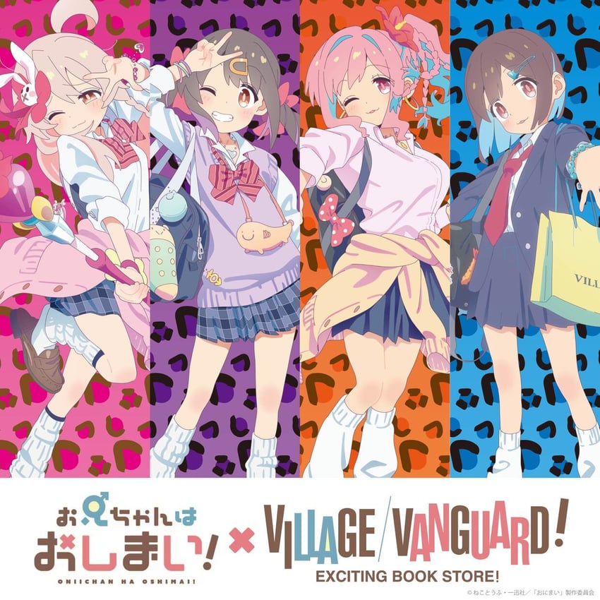 oyama mahiro, oyama mihari, hozuki momiji, and hozuki kaede (onii-chan wa oshimai! and 1 more)