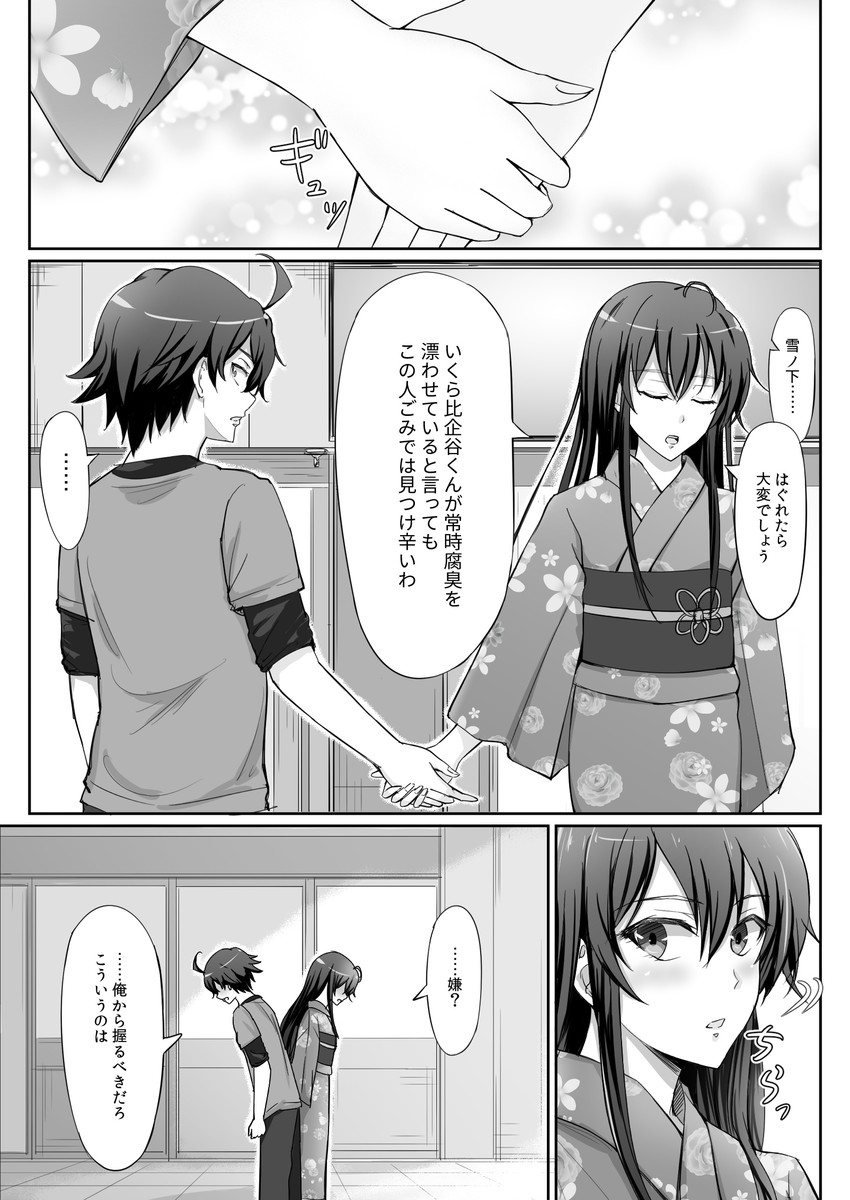 yukinoshita yukino and hikigaya hachiman (yahari ore no seishun lovecome wa machigatteiru.) drawn by ponpon_(ponpon62126)