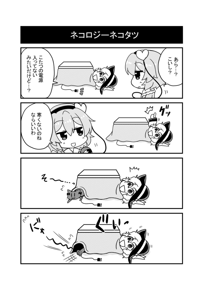 komeiji koishi, komeiji satori, and kaenbyou rin (touhou) drawn by noai_nioshi