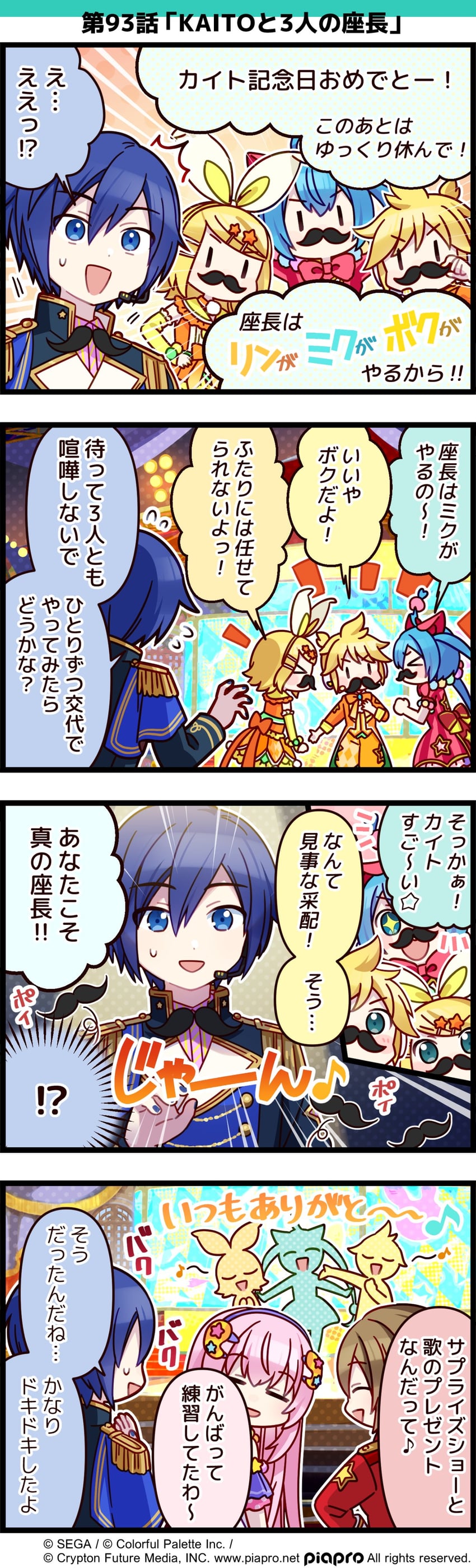 hatsune miku, kagamine rin, kagamine len, megurine luka, kaito, and 7 more (vocaloid and 1 more) drawn by uso_(ameuzaki)