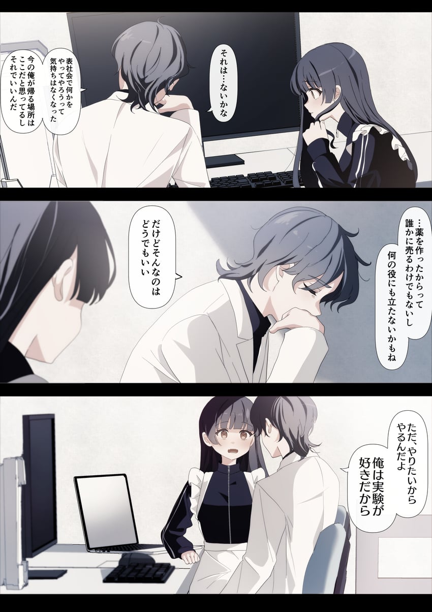 azumaya haruka and hiizumi rinne (sakura no sekai) drawn by tsuruse
