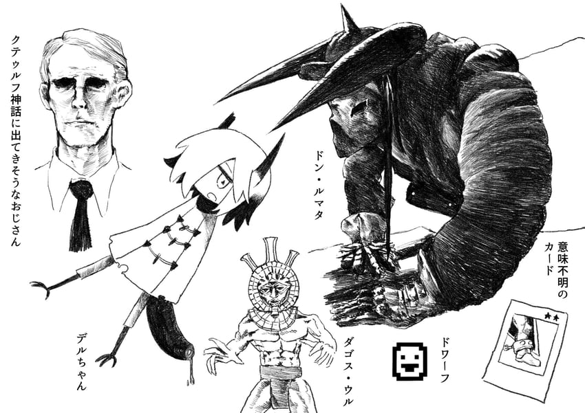 exodia the forbidden one, delta sanen, dagoth ur, and don rumata (original and 5 more) drawn by kilsturgeon