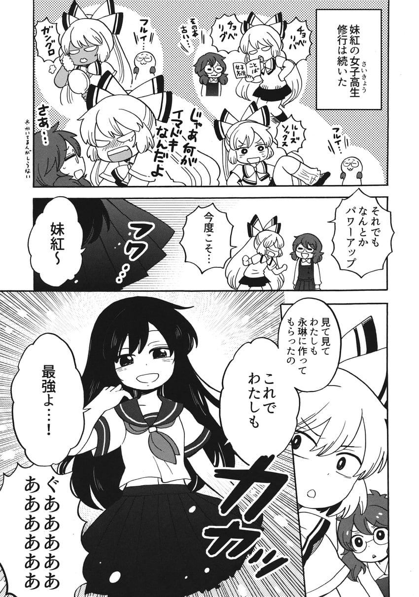 fujiwara no mokou, houraisan kaguya, and usami sumireko (touhou) drawn by mashuu_masaki