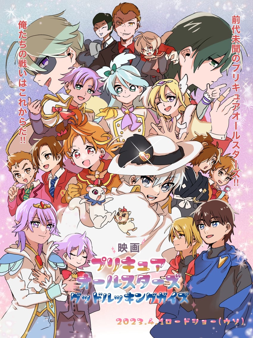 yuunagi tsubasa, cure wing, coco, shinada takumi, nuts, and 23 more (precure and 11 more) drawn by sekiguchi_(mitemite_mitene)