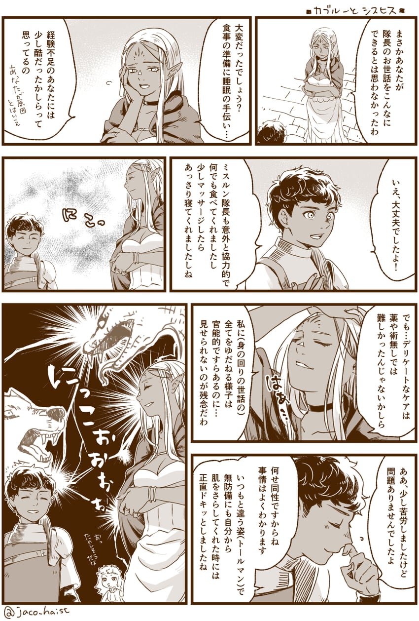 kabru, fleki, and cithis (dungeon meshi) drawn by jack_(haist)