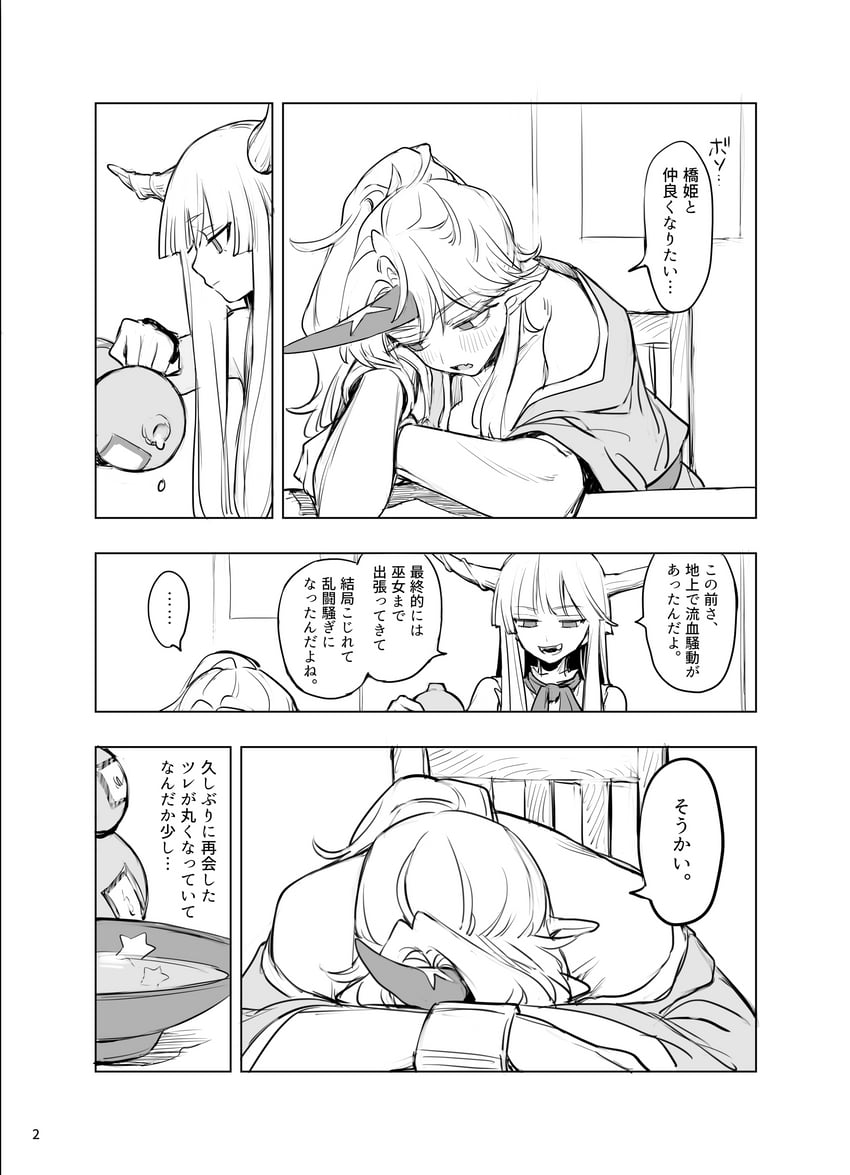 ibuki suika and hoshiguma yuugi (touhou) drawn by risui_(suzu_rks)