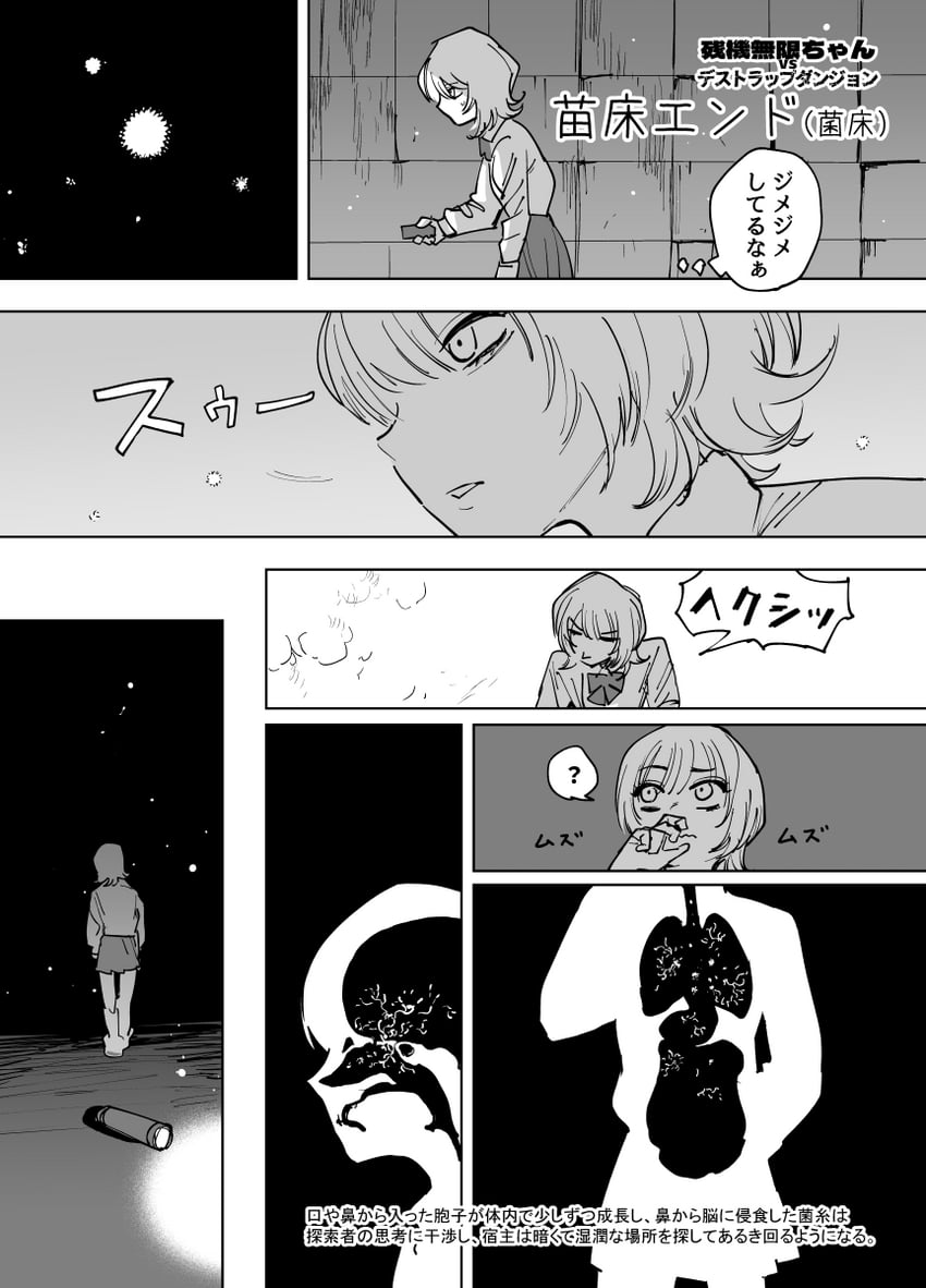 zanki mugen-chan (zanki mugen-chan vs deathtrap dungeon) drawn by mado_(mukade_tou)