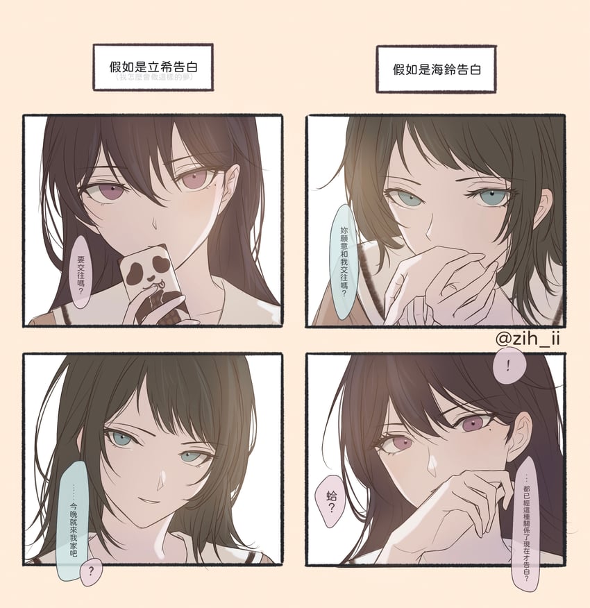shiina taki and yahata umiri (bang dream! and 1 more) drawn by zih_ii
