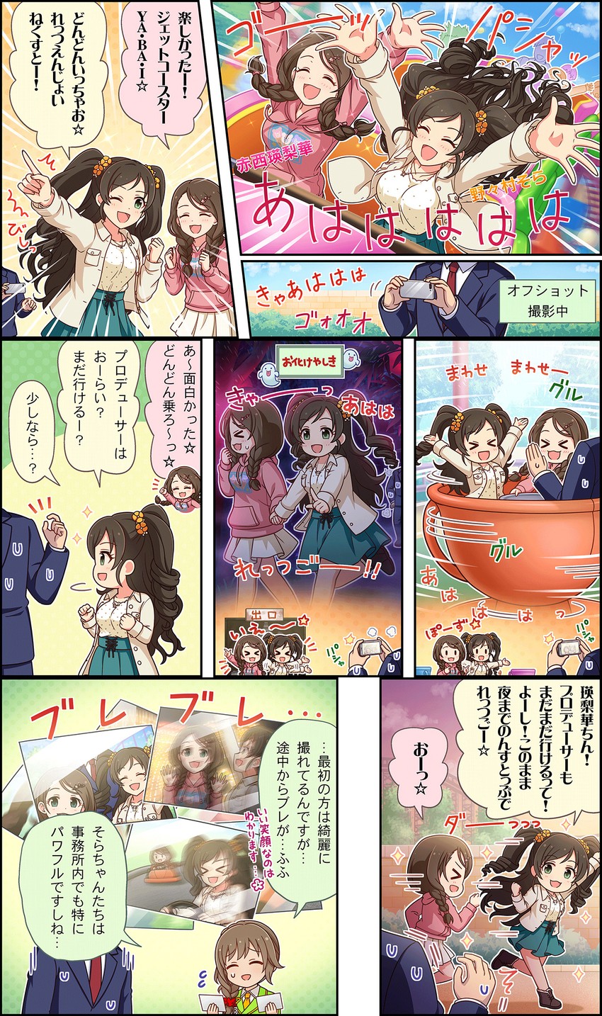 producer, senkawa chihiro, akanishi erika, and nonomura sora (idolmaster and 3 more)