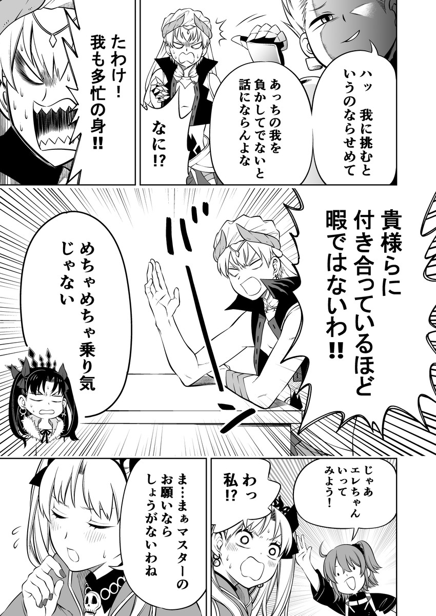 fujimaru ritsuka, ereshkigal, ishtar, and gilgamesh (fate and 1 more) drawn by sakake_asobi