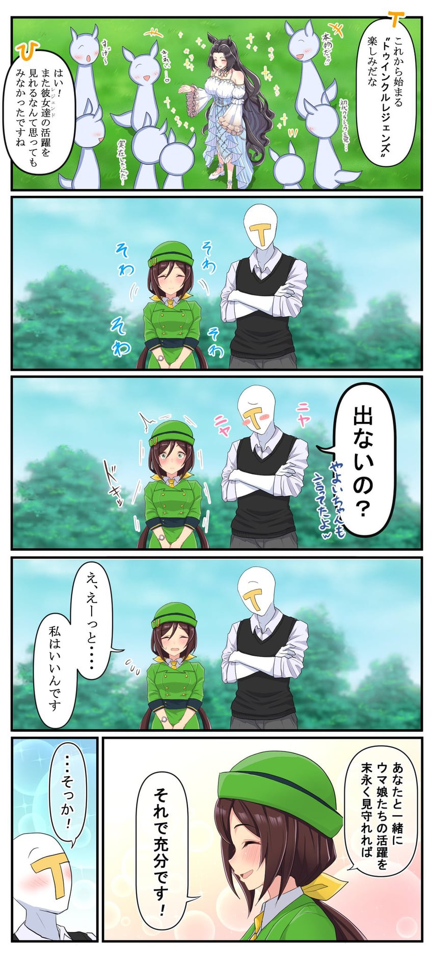 trainer, t-head trainer, hayakawa tazuna, and saint lite (umamusume) drawn by funa-o