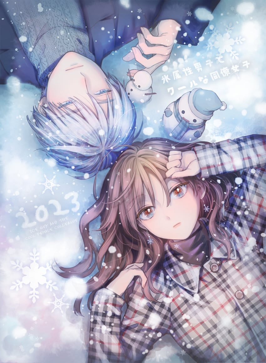 fuyutsuki mio and himuro yukiya (koori zokusei danshi to cool na douryou joshi) drawn by tonogaya