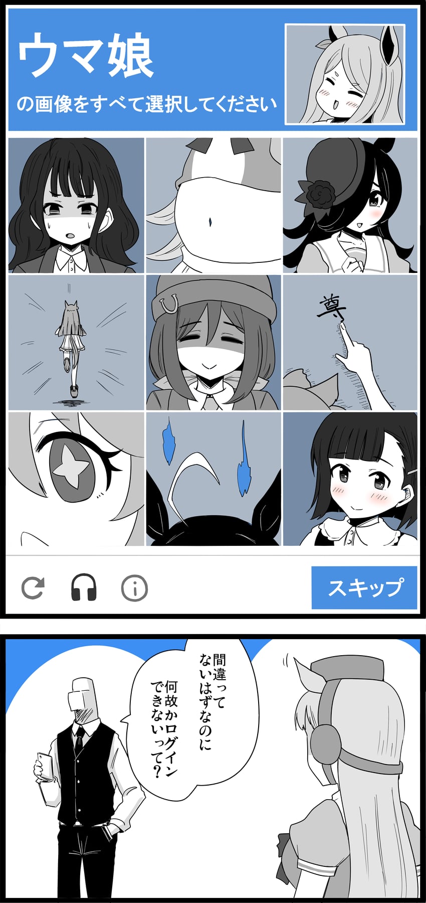 trainer, rice shower, mejiro mcqueen, gold ship, silence suzuka, and 8 more (umamusume) drawn by ginbis