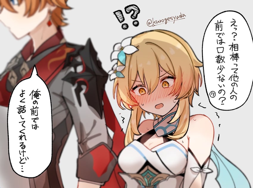 lumine and tartaglia (genshin impact) drawn by kuromu_shado