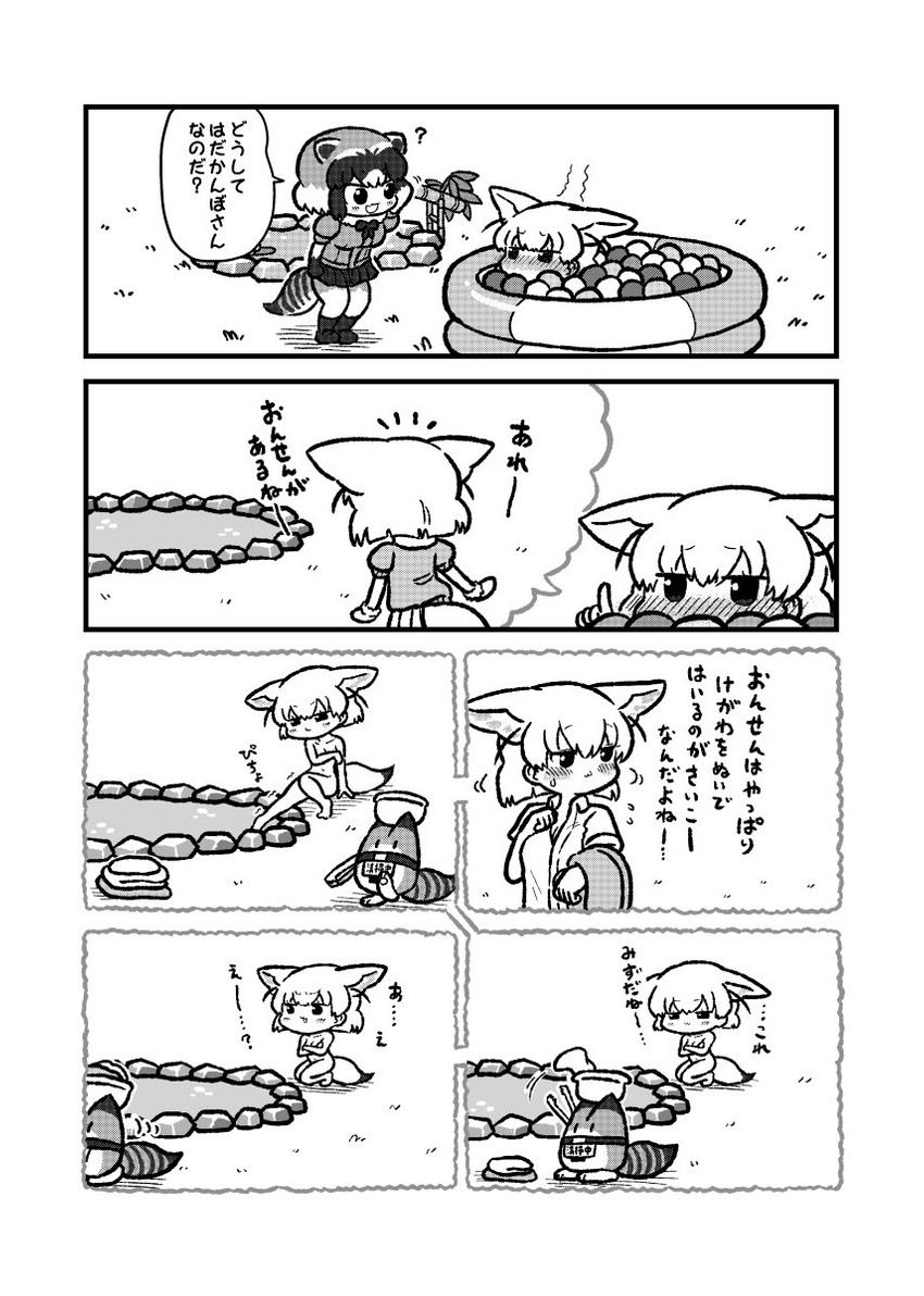 common raccoon, fennec, and lucky beast (kemono friends and 1 more) drawn by kotobuki_(tiny_life)