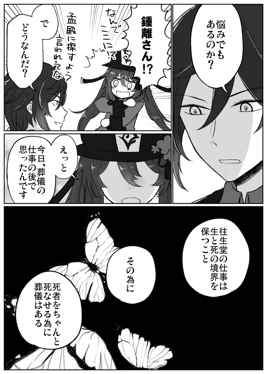 hu tao and zhongli (genshin impact) drawn by pic_postcard