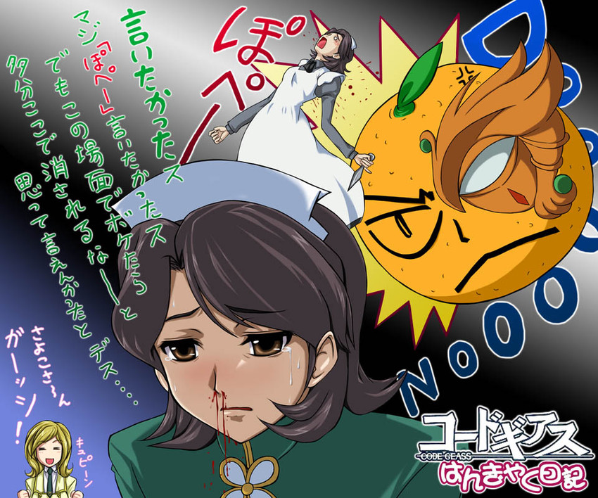 milly ashford, jeremiah gottwald, and shinozaki sayoko (code geass) drawn by abriel00