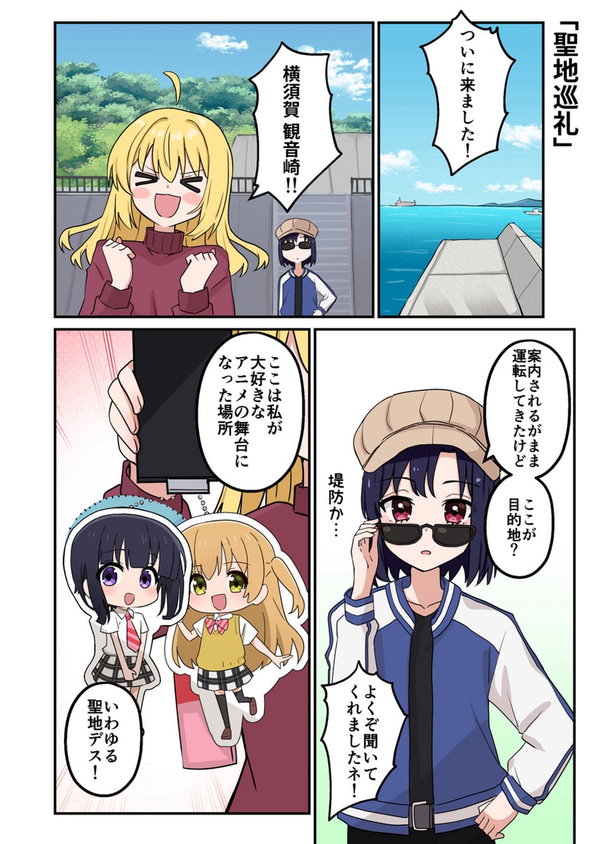 minagi koharu, minagi hiyori, iwashita shima, and shimizu eliza (bocchi the rock! and 2 more) drawn by ao_(flowerclasse)